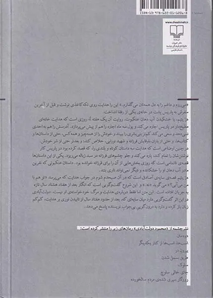 در یتیم_خشکیدن آب دهان عنکبوت